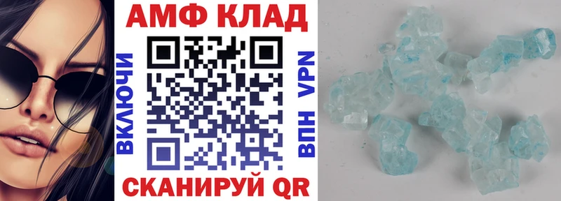 Амфетамин Розовый Жуковский