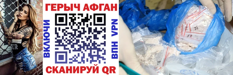 ГЕРОИН VHQ  как найти наркотики  Жуковский 