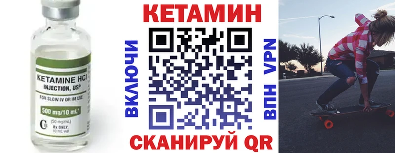 КЕТАМИН VHQ  Жуковский 