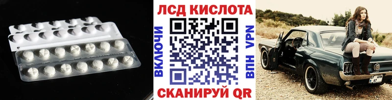 Лсд 25 экстази кислота  MEGA tor  Жуковский  закладки 
