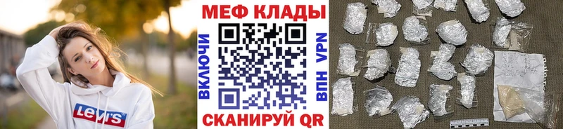 купить закладку  Жуковский  Меф 4 MMC 