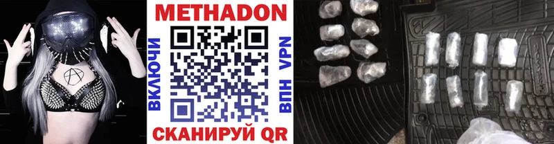 МЕТАДОН кристалл  Жуковский 