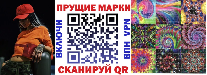 Марки N-bome 1500мкг  Жуковский 